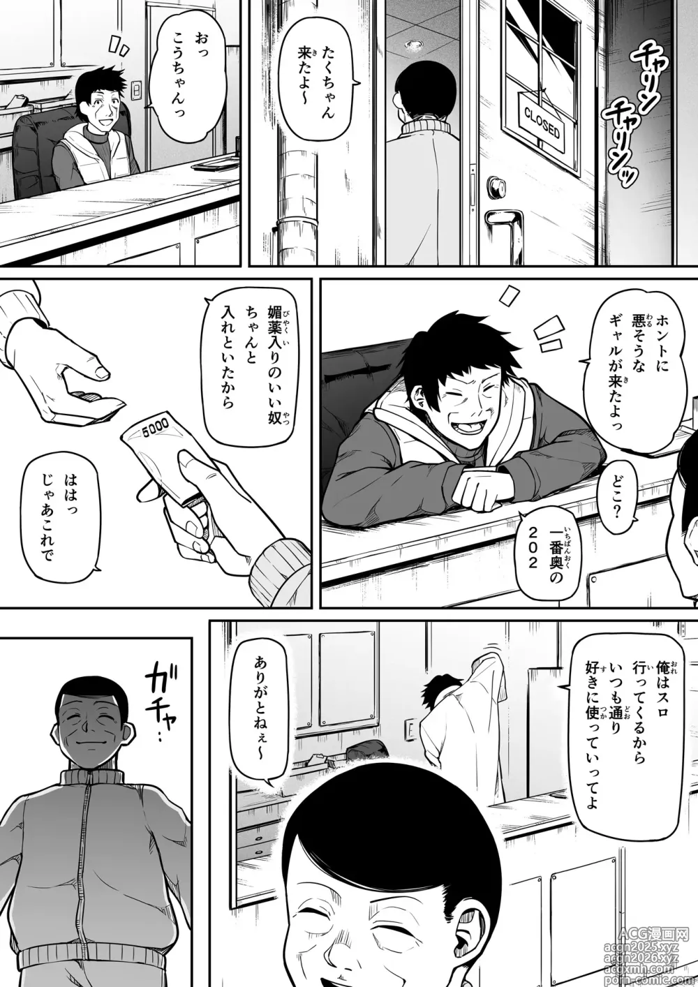 Page 6 of doujinshi Gal to Oshioki Oji-san