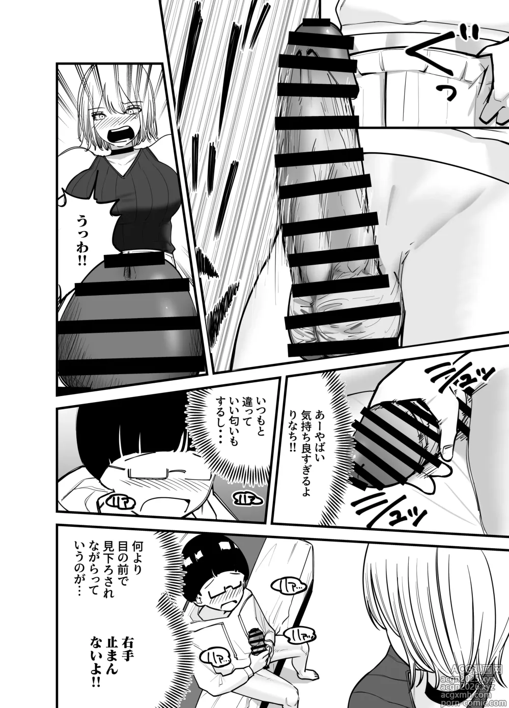Page 19 of doujinshi Chintotsu! ~DM de Okurarete Kita Chinpo ga Deka Sugite Omowazu Ofupako Shite Shimau Gal Influencer~