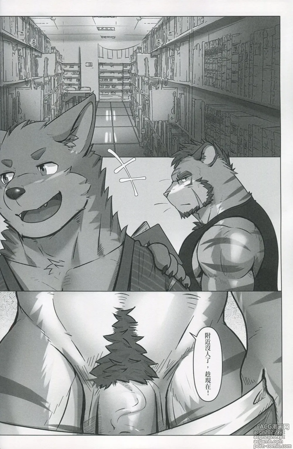 Page 15 of doujinshi 墨虎君的特別懸賞