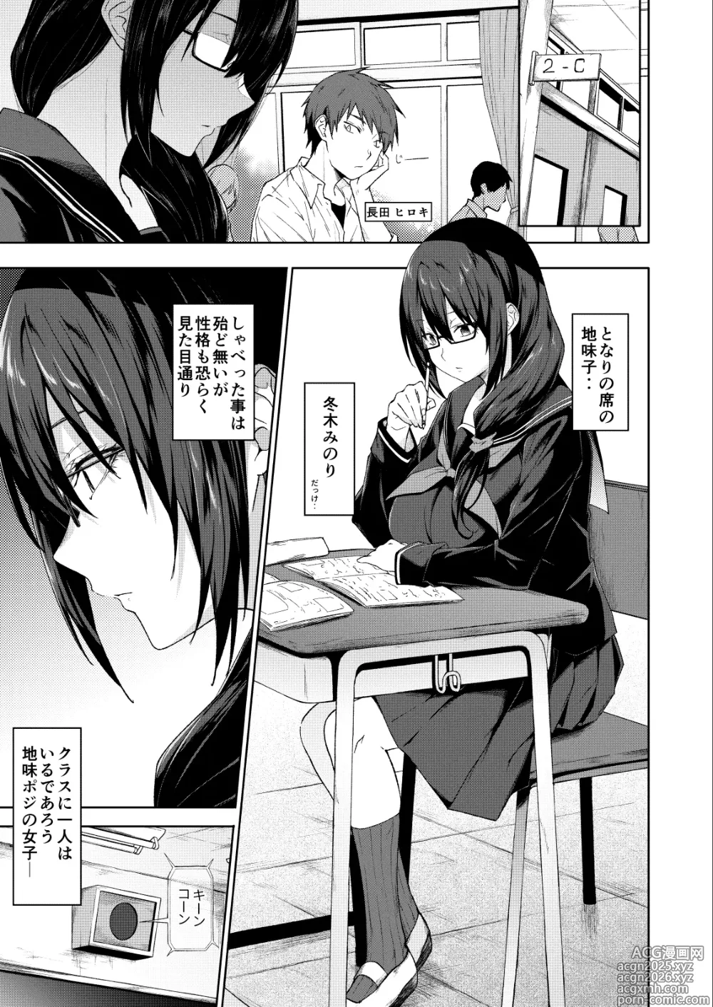 Page 4 of doujinshi Tonari no Kyonyuu Dosukebe Jimiko ni Kounai Sex de Mechakucha ni Moteasobareru.