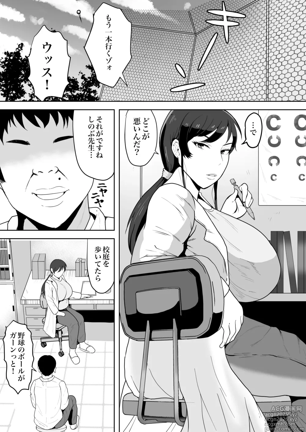Page 2 of doujinshi Hoken no Sensei Shinobu, 37 Sai, K-Cup ~Sei ni Mezameta Toshima no Mesu~