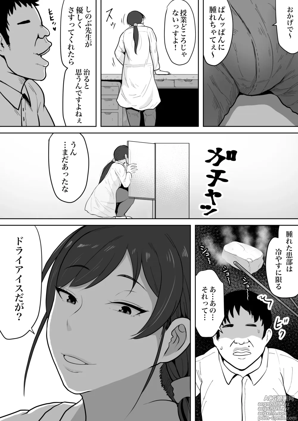 Page 3 of doujinshi Hoken no Sensei Shinobu, 37 Sai, K-Cup ~Sei ni Mezameta Toshima no Mesu~