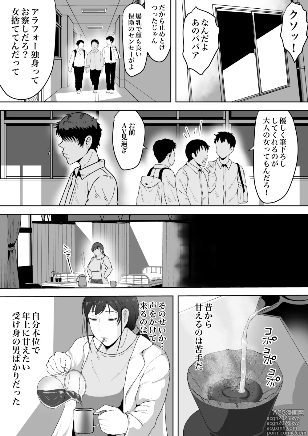 Page 4 of doujinshi Hoken no Sensei Shinobu, 37 Sai, K-Cup ~Sei ni Mezameta Toshima no Mesu~