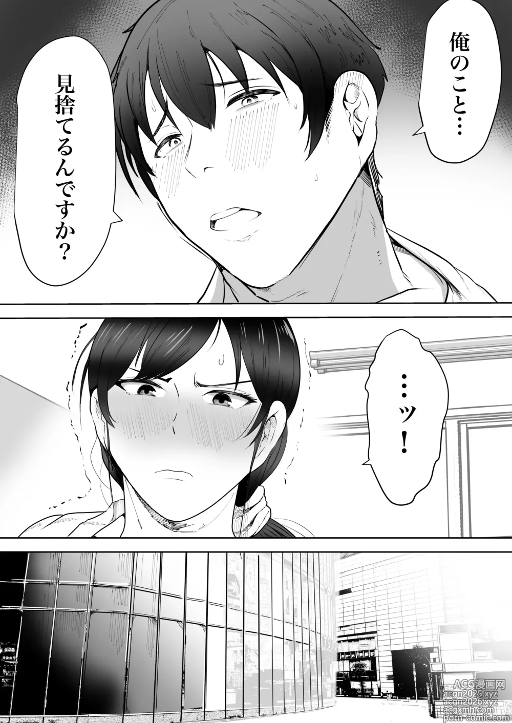 Page 9 of doujinshi Hoken no Sensei Shinobu, 37 Sai, K-Cup ~Sei ni Mezameta Toshima no Mesu~