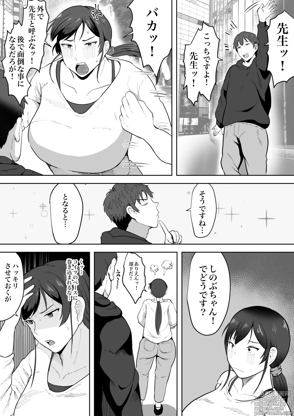 Page 10 of doujinshi Hoken no Sensei Shinobu, 37 Sai, K-Cup ~Sei ni Mezameta Toshima no Mesu~