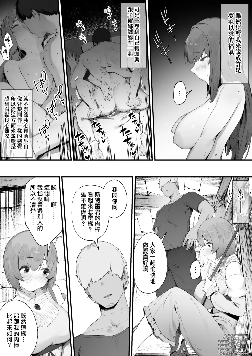 Page 6 of doujinshi 因遭到詛咒導致MP嚴重不足!!【全話】
