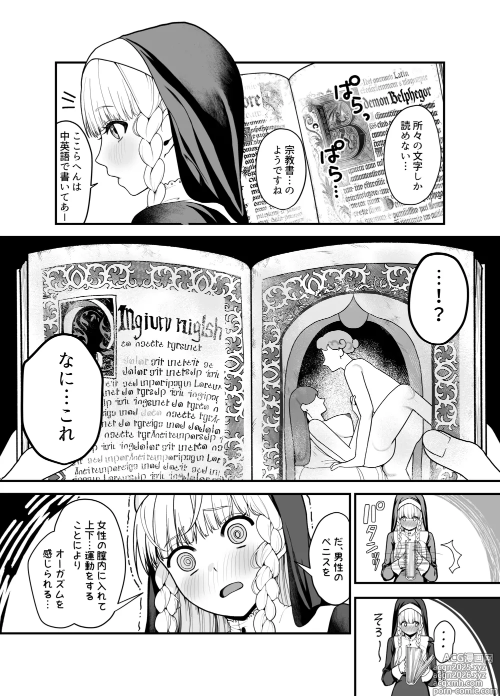 Page 5 of doujinshi Kyuu Seijo