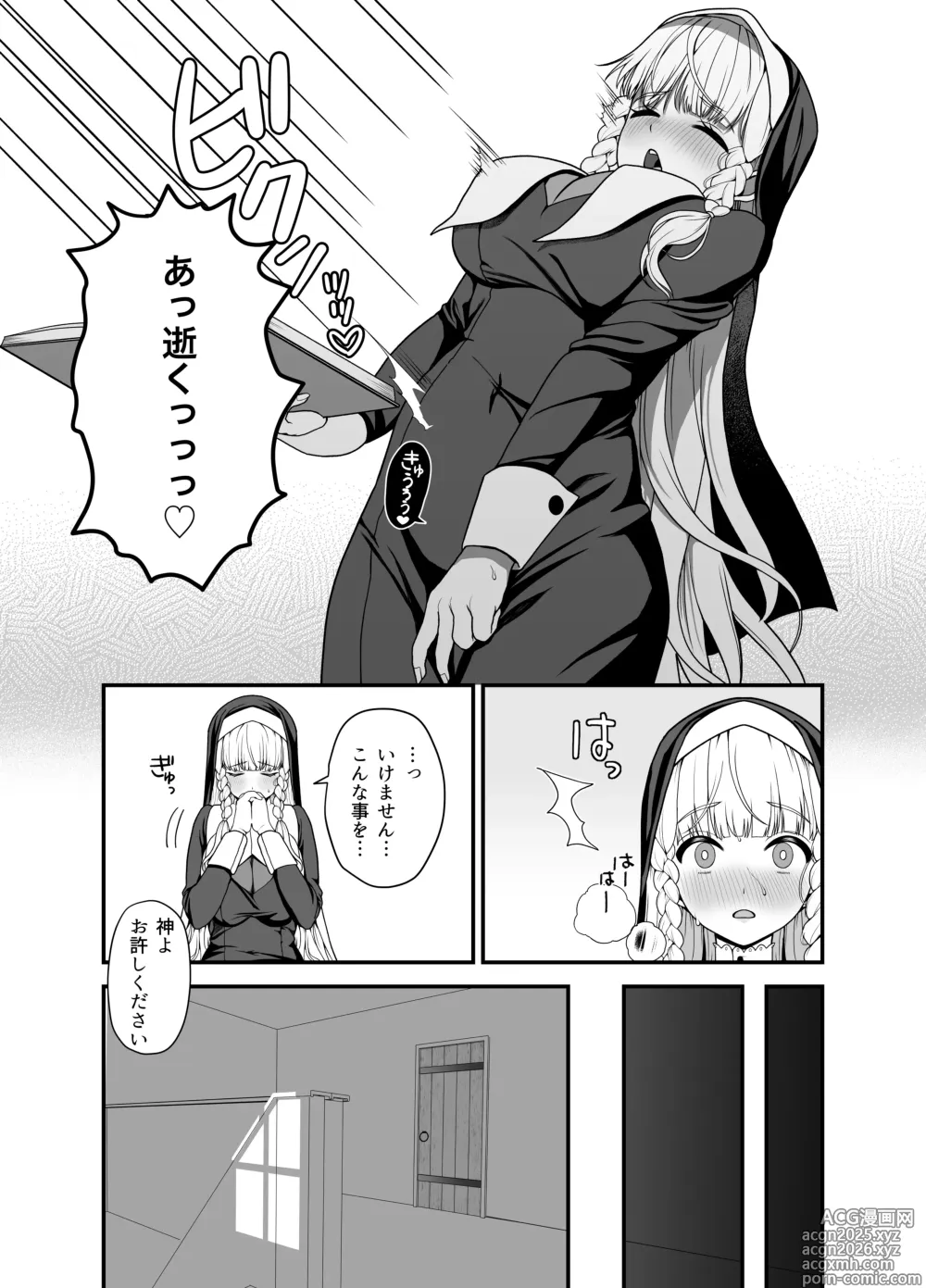 Page 7 of doujinshi Kyuu Seijo
