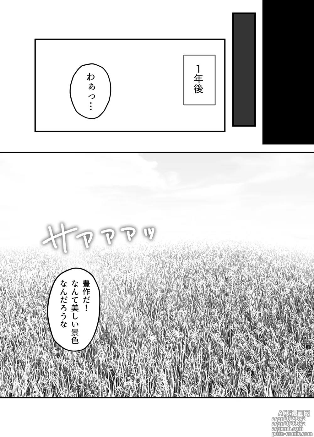 Page 72 of doujinshi Kyuu Seijo