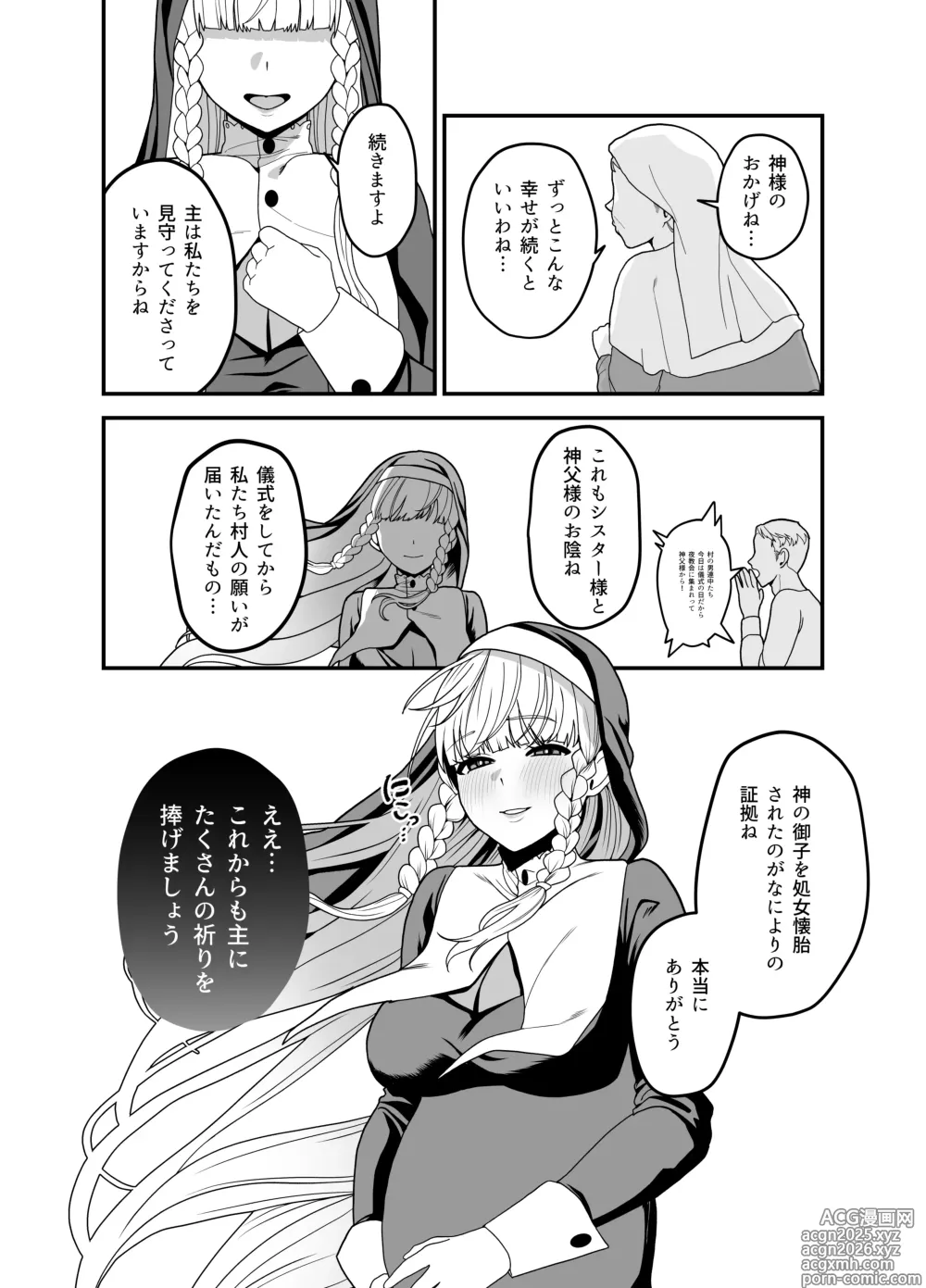 Page 73 of doujinshi Kyuu Seijo