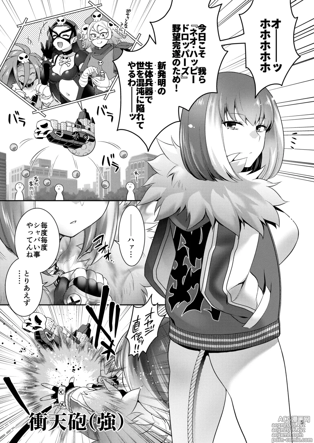 Page 4 of doujinshi Tekka Haiboku Shokushu Marunomi Ishu Shussan Jigoku