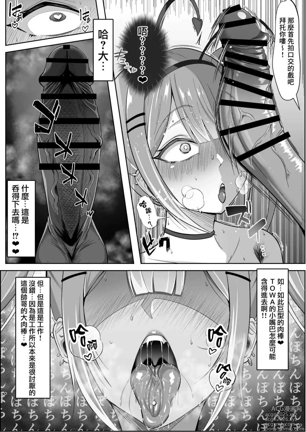 Page 3 of doujinshi Holo Men no Gehin Hon 1 & 2 Matome