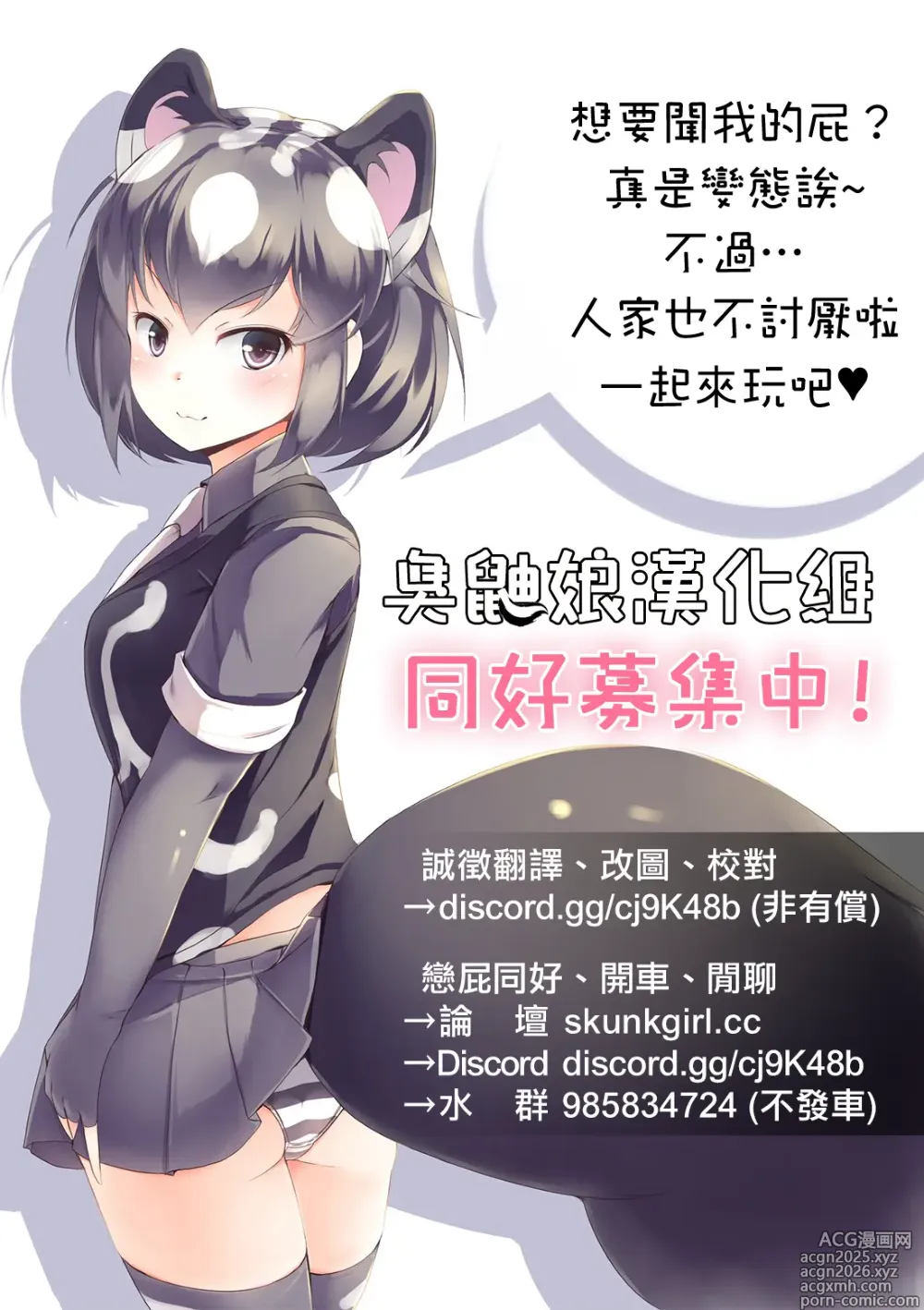 Page 66 of doujinshi Holo Men no Gehin Hon 1 & 2 Matome