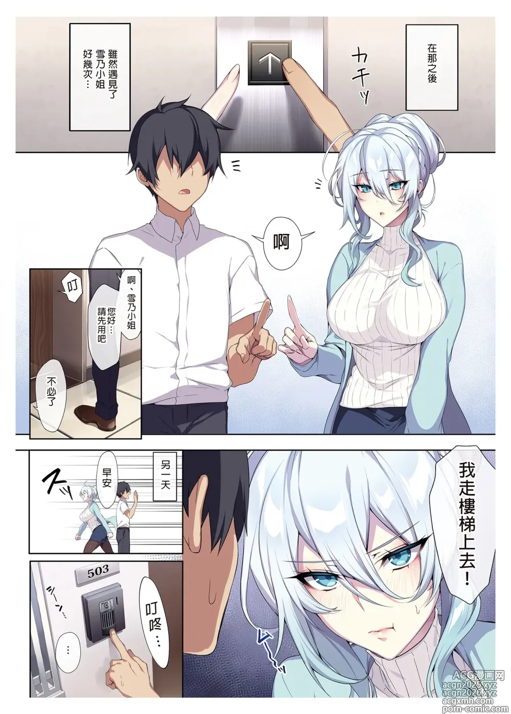 Page 12 of manga 人付き合いが苦手な未亡人の雪女さんと呪いの指輪｜不擅交際的未亡人雪女與詛咒戒指 1-2