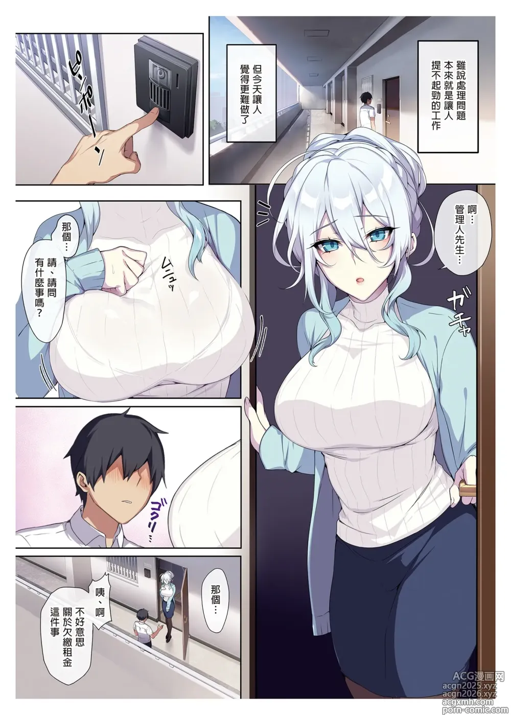 Page 9 of manga 人付き合いが苦手な未亡人の雪女さんと呪いの指輪｜不擅交際的未亡人雪女與詛咒戒指 1-2