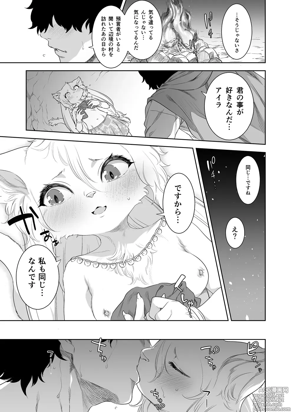 Page 5 of doujinshi Renbyou no Tenkei