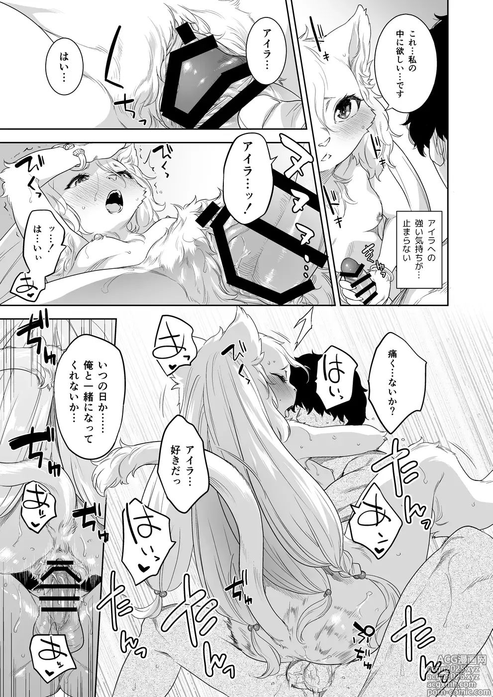 Page 7 of doujinshi Renbyou no Tenkei