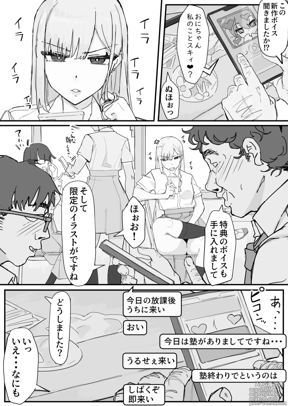 Page 7 of doujinshi kaikan kikan: kisei gat ④