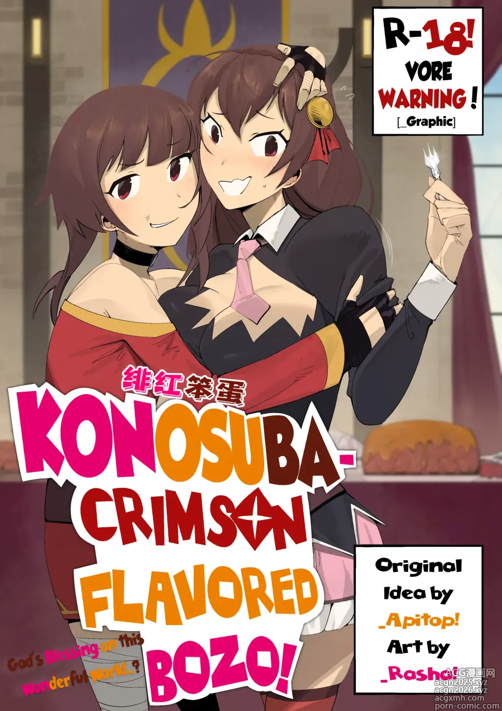 Page 1 of doujinshi Crimson flavored bozo