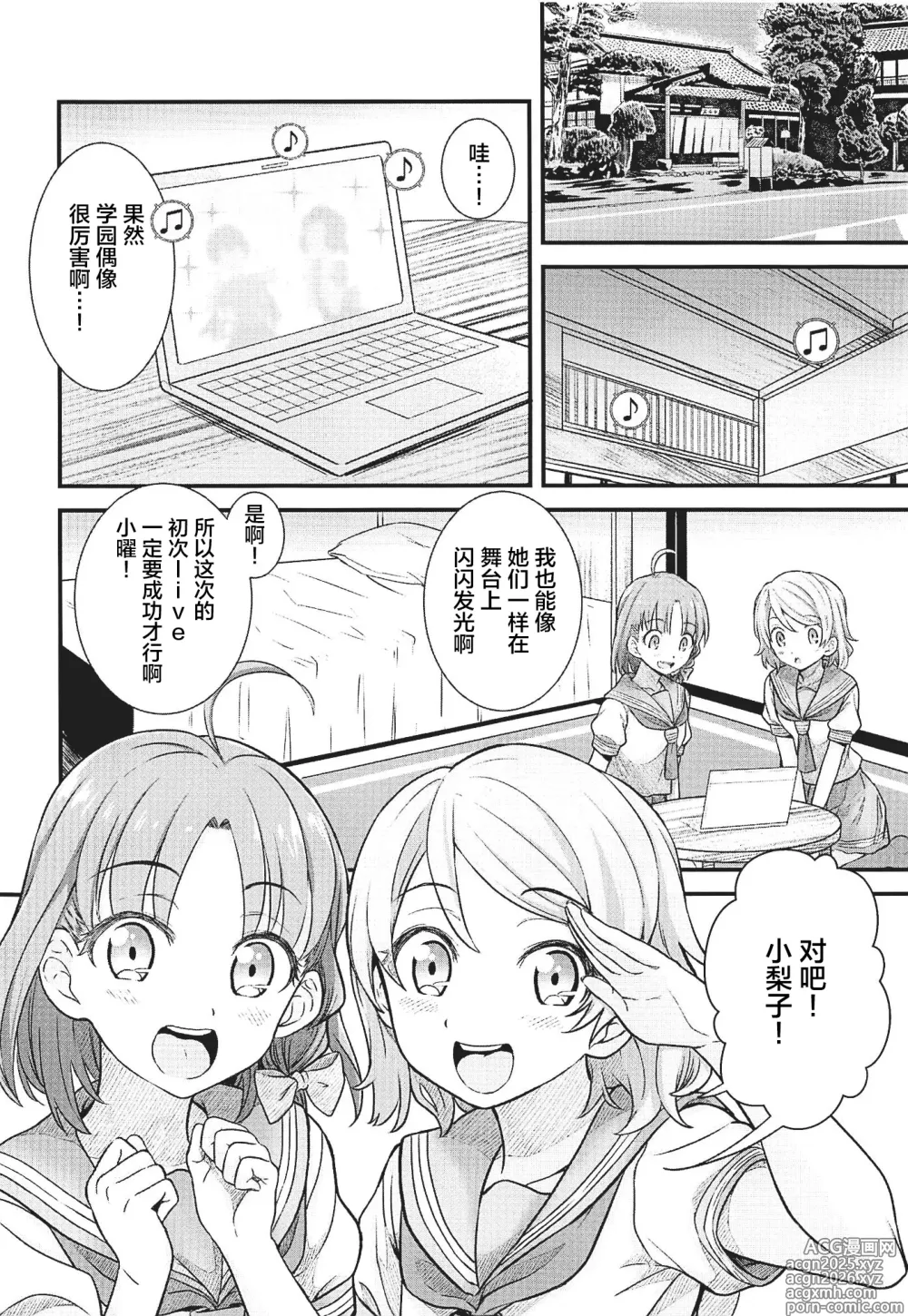 Page 3 of doujinshi SAKURAHOLIC