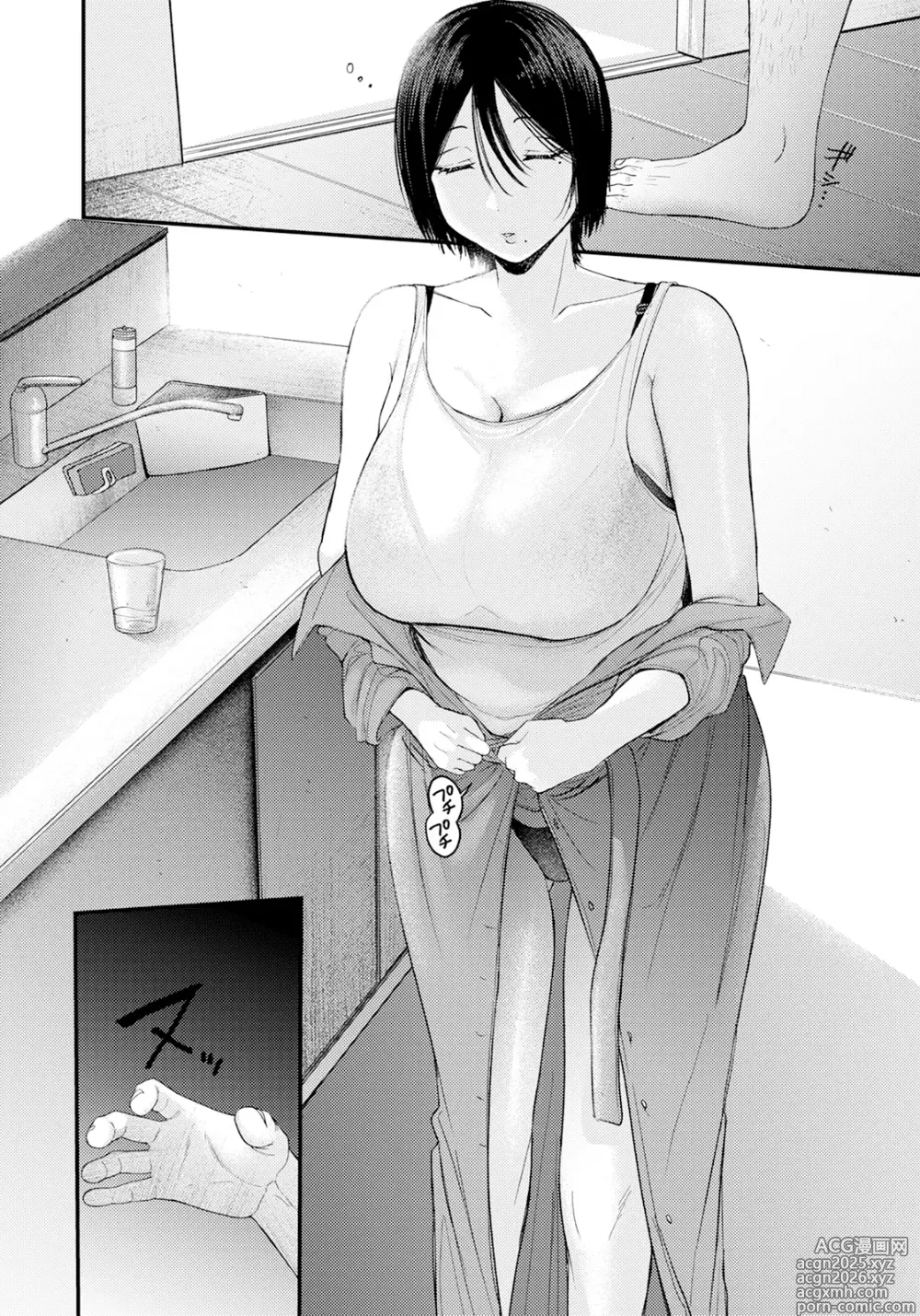 Page 2 of manga Yoku Aru Tsumi