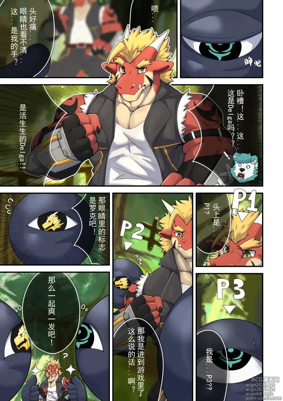 Page 2 of doujinshi DDD - Delga x Double Dragon