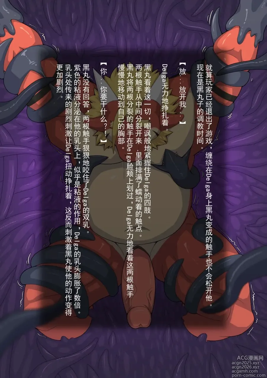 Page 11 of doujinshi DDD - Delga x Double Dragon