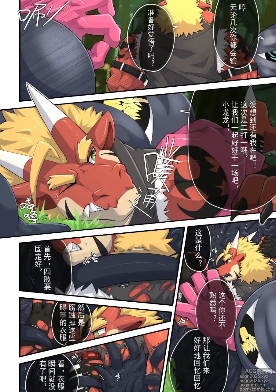 Page 3 of doujinshi DDD - Delga x Double Dragon