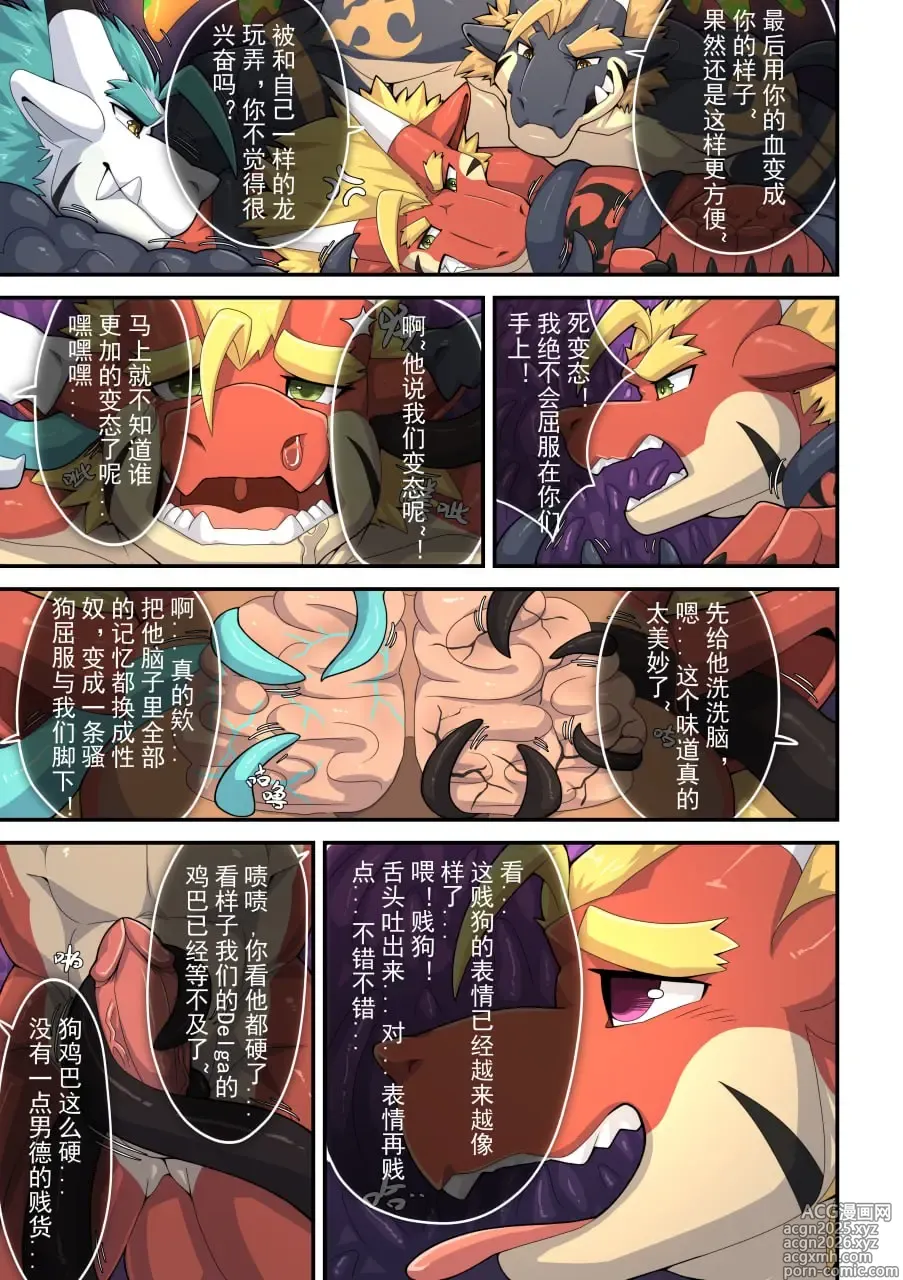 Page 4 of doujinshi DDD - Delga x Double Dragon