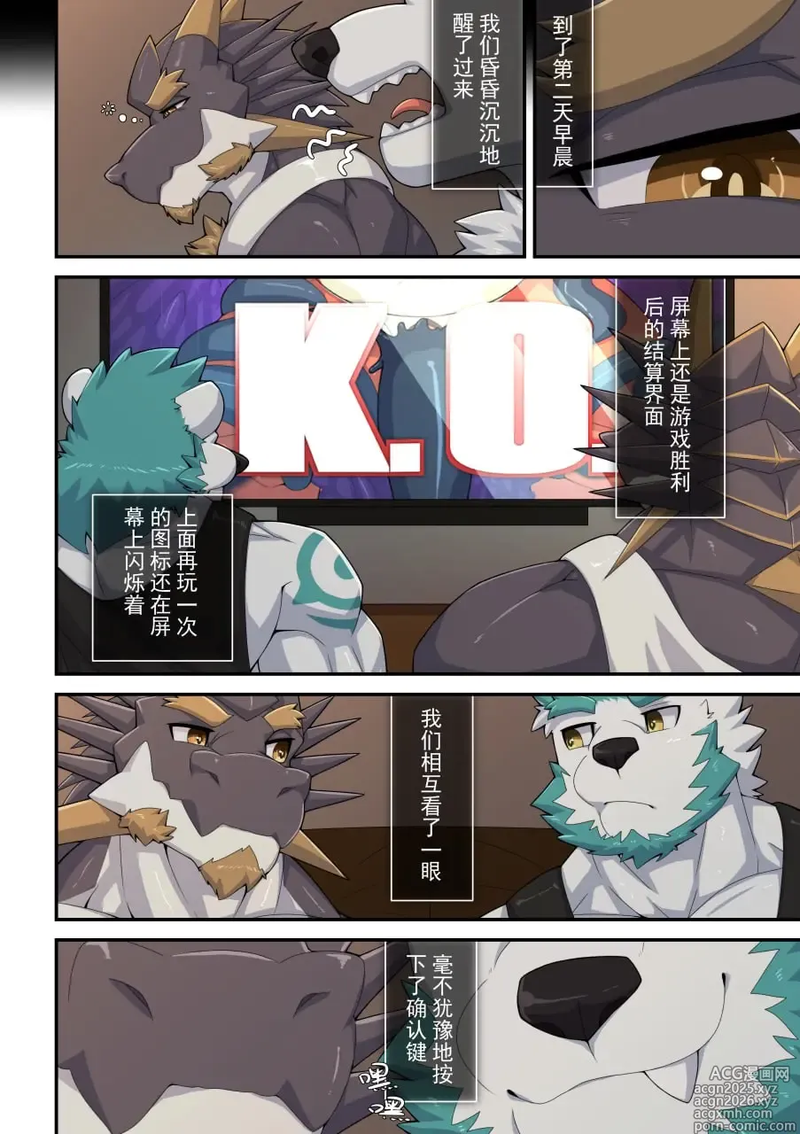 Page 9 of doujinshi DDD - Delga x Double Dragon