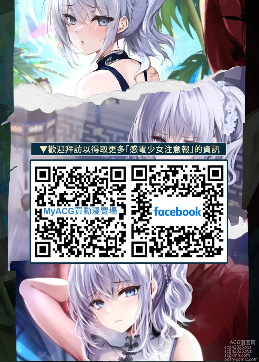 Page 37 of doujinshi 蛇神的巫女 (decensored)