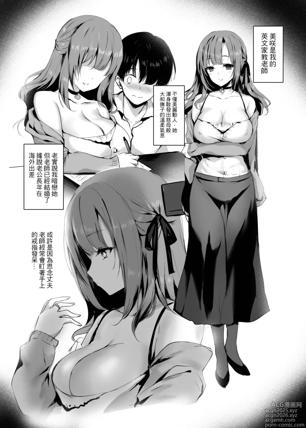 Page 6 of doujinshi 明明就還愛著你 (decensored)