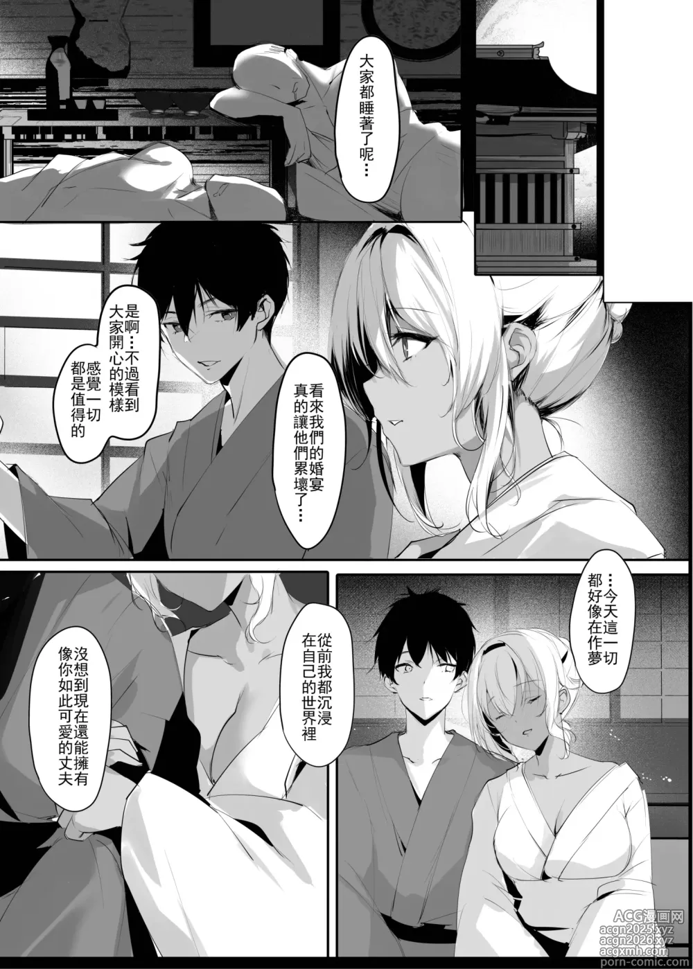 Page 7 of doujinshi 蛇神的巫女3 (decensored)