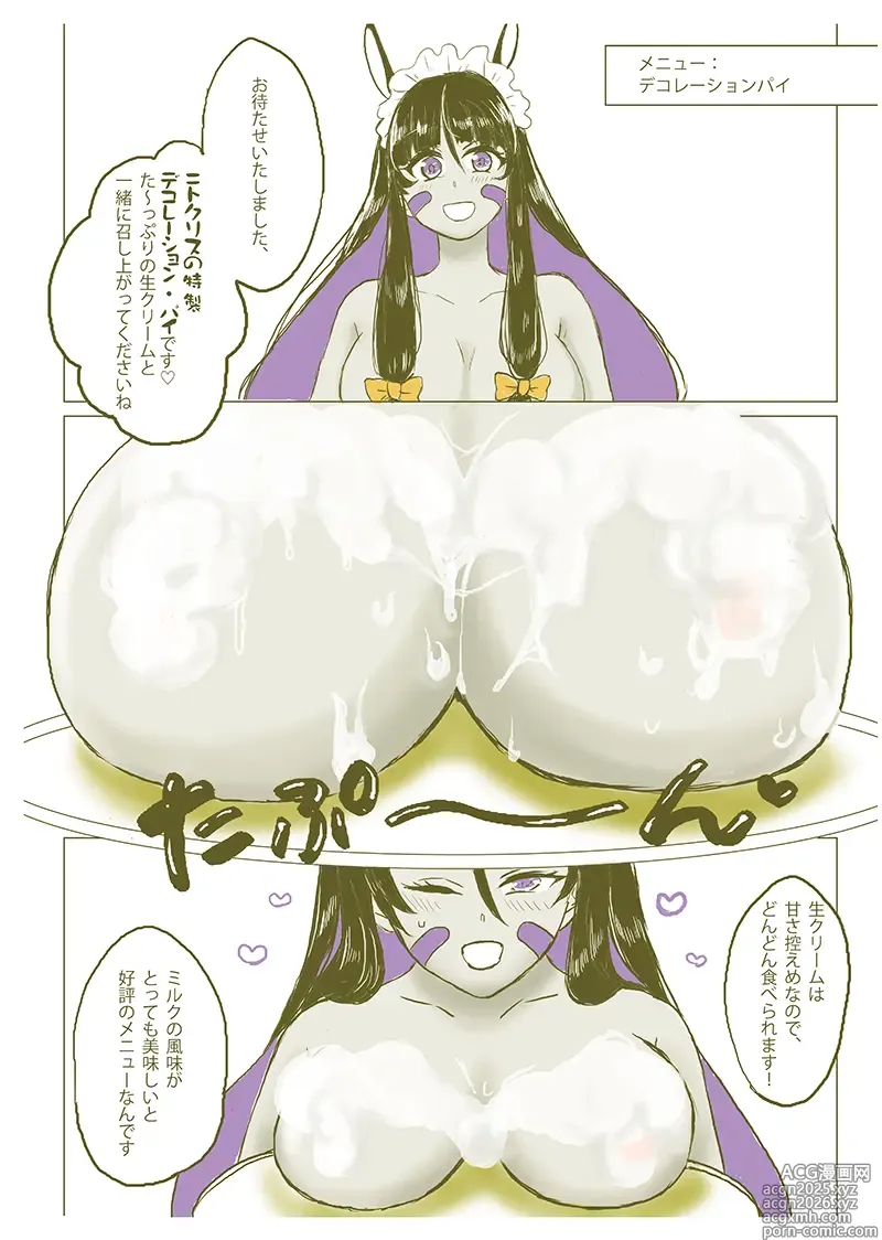Page 4 of doujinshi welcome to dinner [ fate grand order )