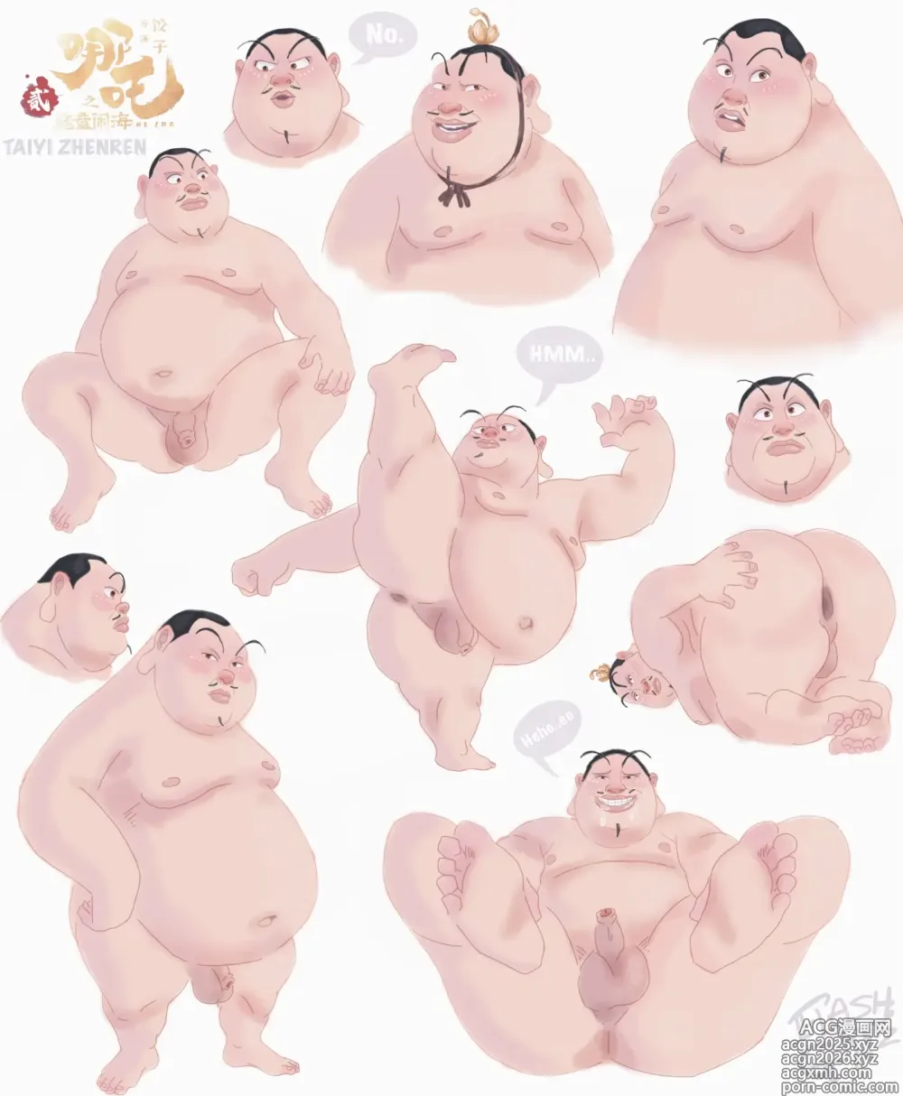 Page 1 of imageset Taiyi Zhenrens Acts