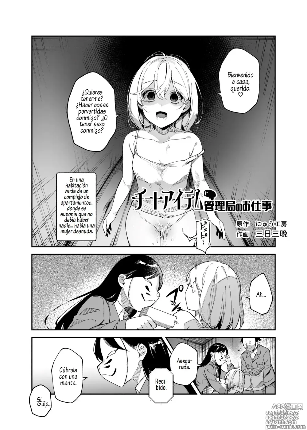 Page 3 of doujinshi Cheat Item Kanrikyoku no Oshigoto EX Sanzan Yarareta Ato Dashi Douse Zenbu Wasureru kara Higaisha Tsumamigui Shitemo Ii yo ne