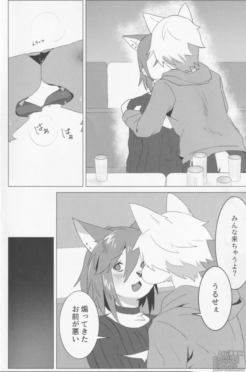 Page 7 of doujinshi メス堕ち男子に穴兄妹にされる話