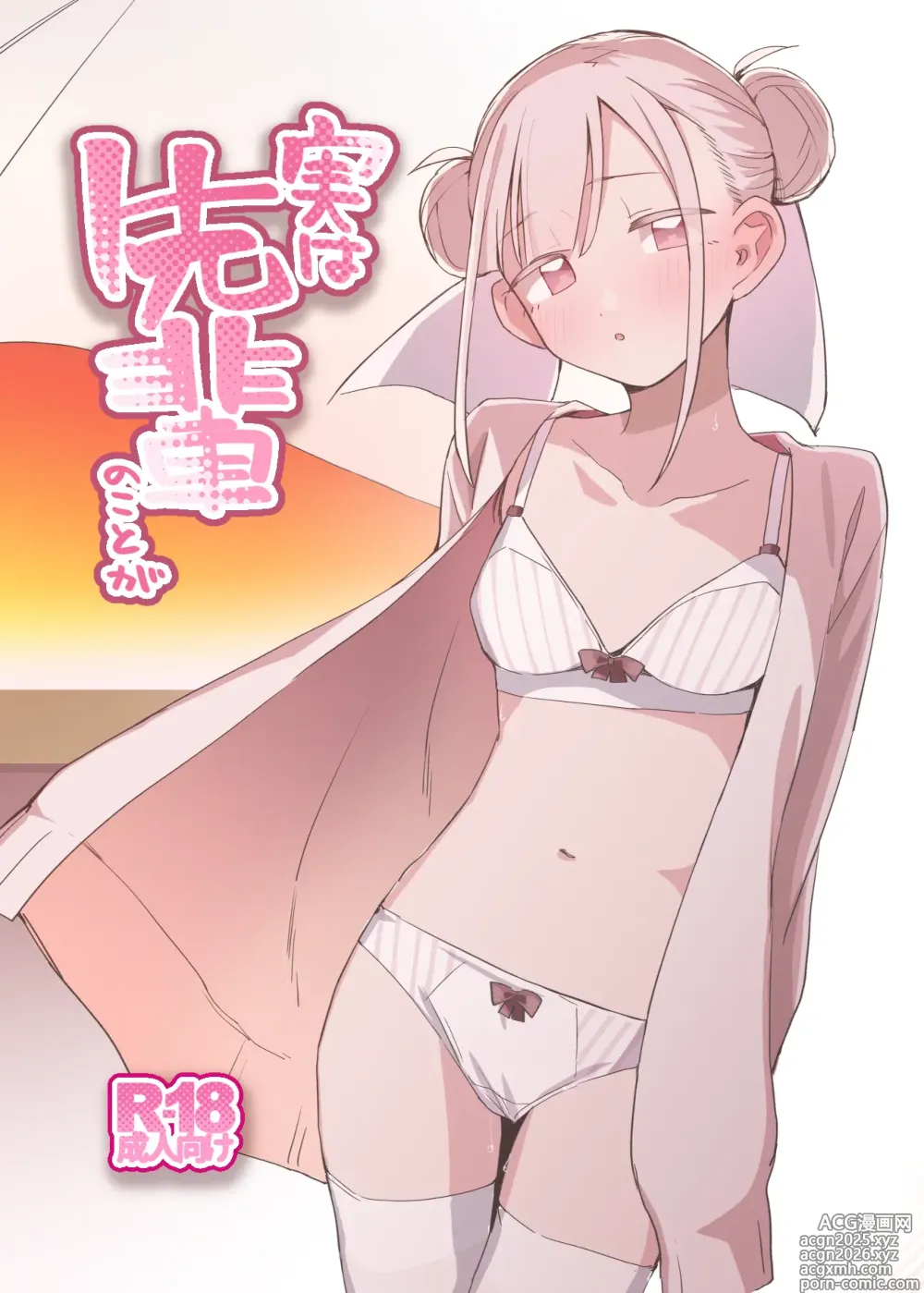 Page 1 of doujinshi Jitsu wa Senpai no Koto ga