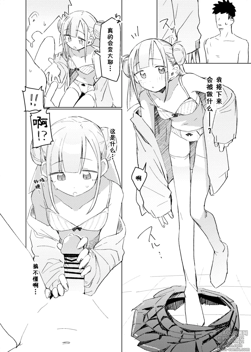 Page 7 of doujinshi Jitsu wa Senpai no Koto ga