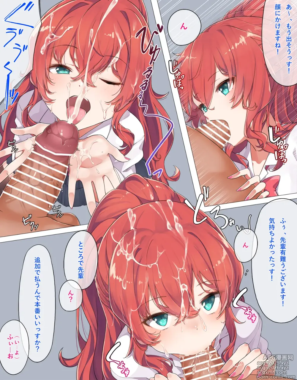 Page 4 of doujinshi Ichinose Kazuki no Manga Matome