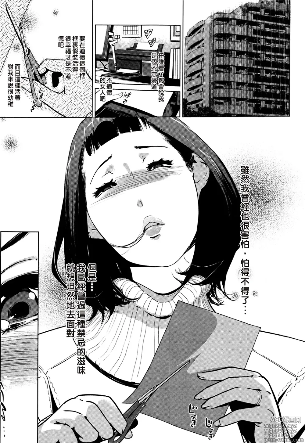Page 6 of manga Shinjuiro no Zanzou ~Kazoku ga Neshizumatta Ato de~