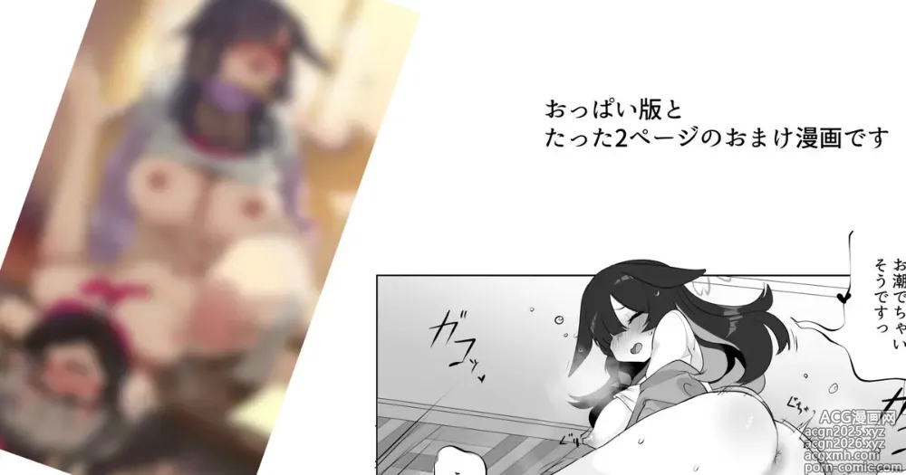 Page 1 of doujinshi 「くノ一の手引き」を実践していたミチルとツクヨ