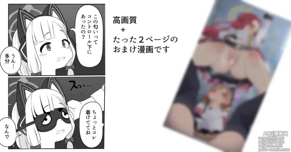Page 1 of doujinshi ユズと一緒にロッカーに居るといいシナリオが浮かぶというモモイ氏