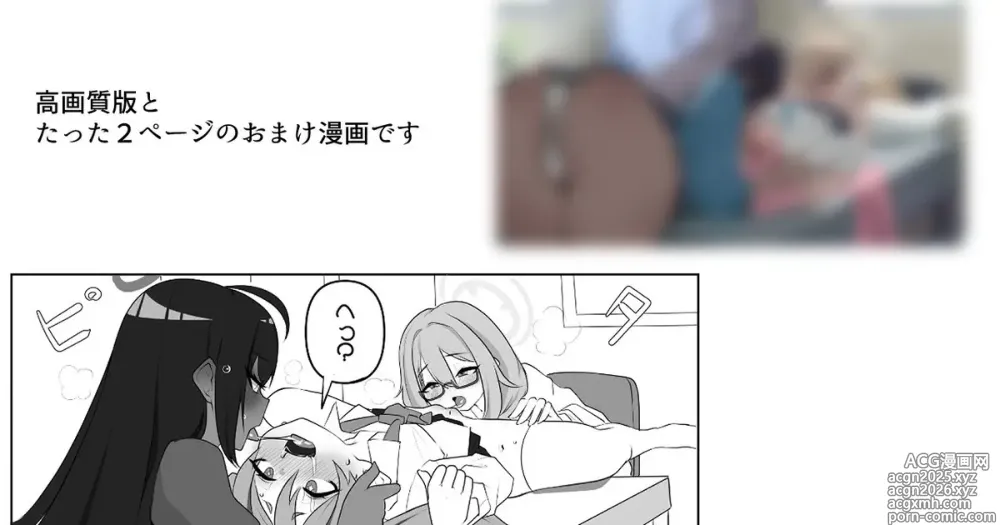 Page 1 of doujinshi 平和的に情報を聞き出す方法を模索するアカネとカリン