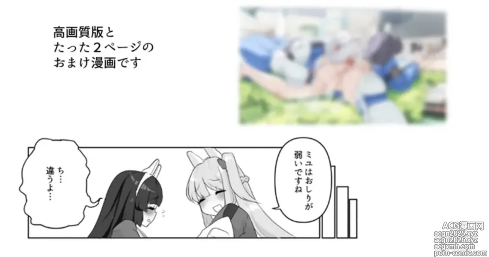 Page 1 of doujinshi 特殊な状況を想定した訓練をするミヤミユ