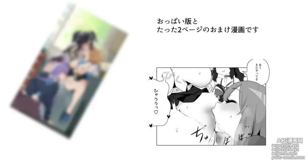 Page 1 of doujinshi 休憩中のエンジニア部