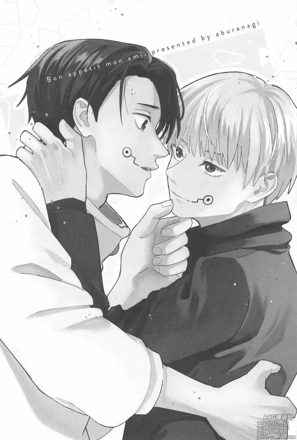 Page 2 of doujinshi Meshimase, Kyuuyuu