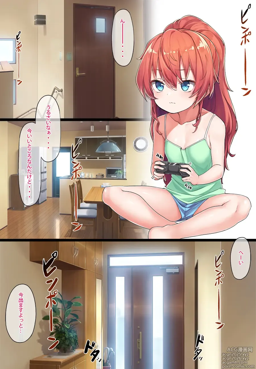 Page 2 of doujinshi Kazuki-chan to Shou-kun