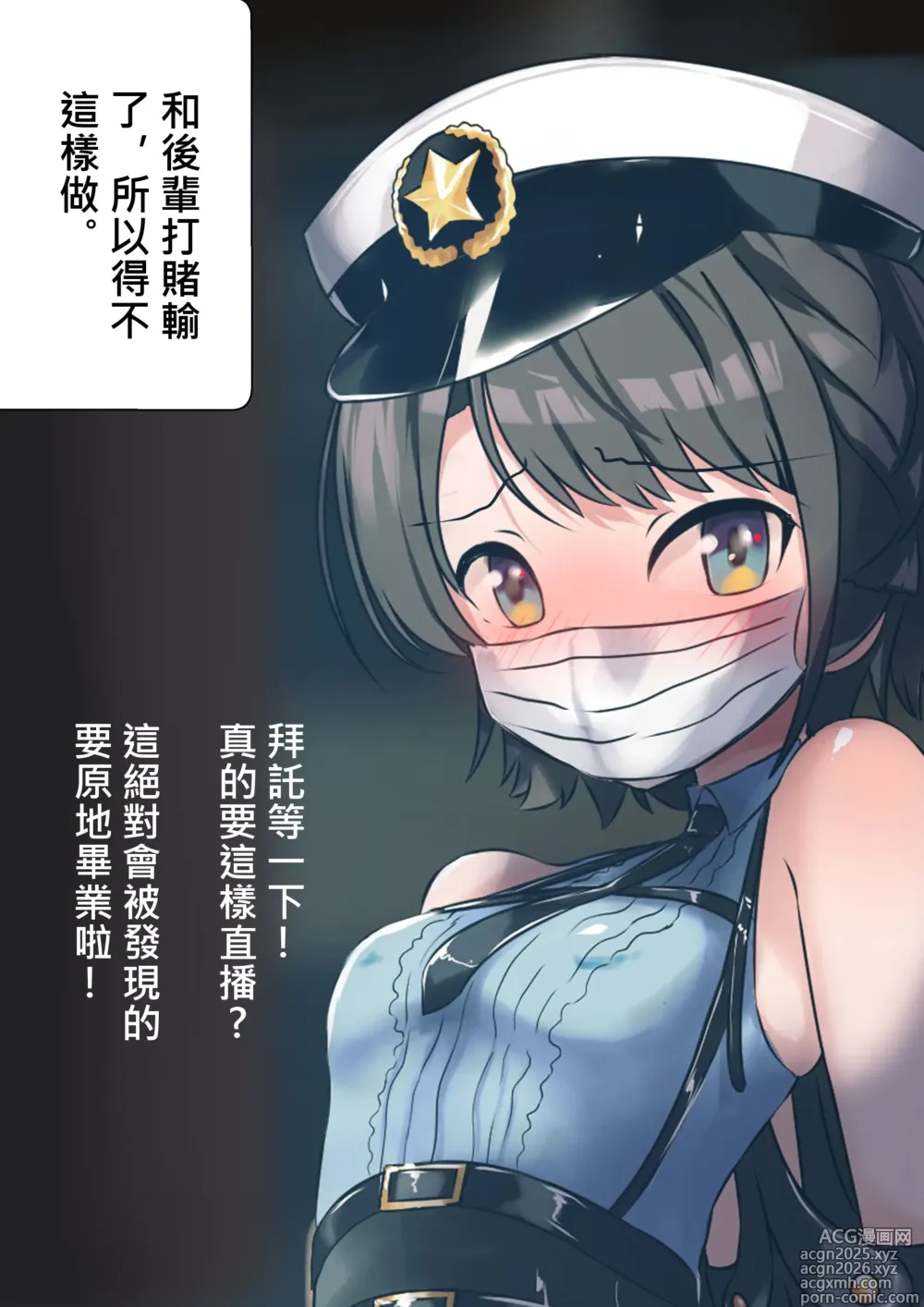 Page 1 of doujinshi あじま～るよ 中文