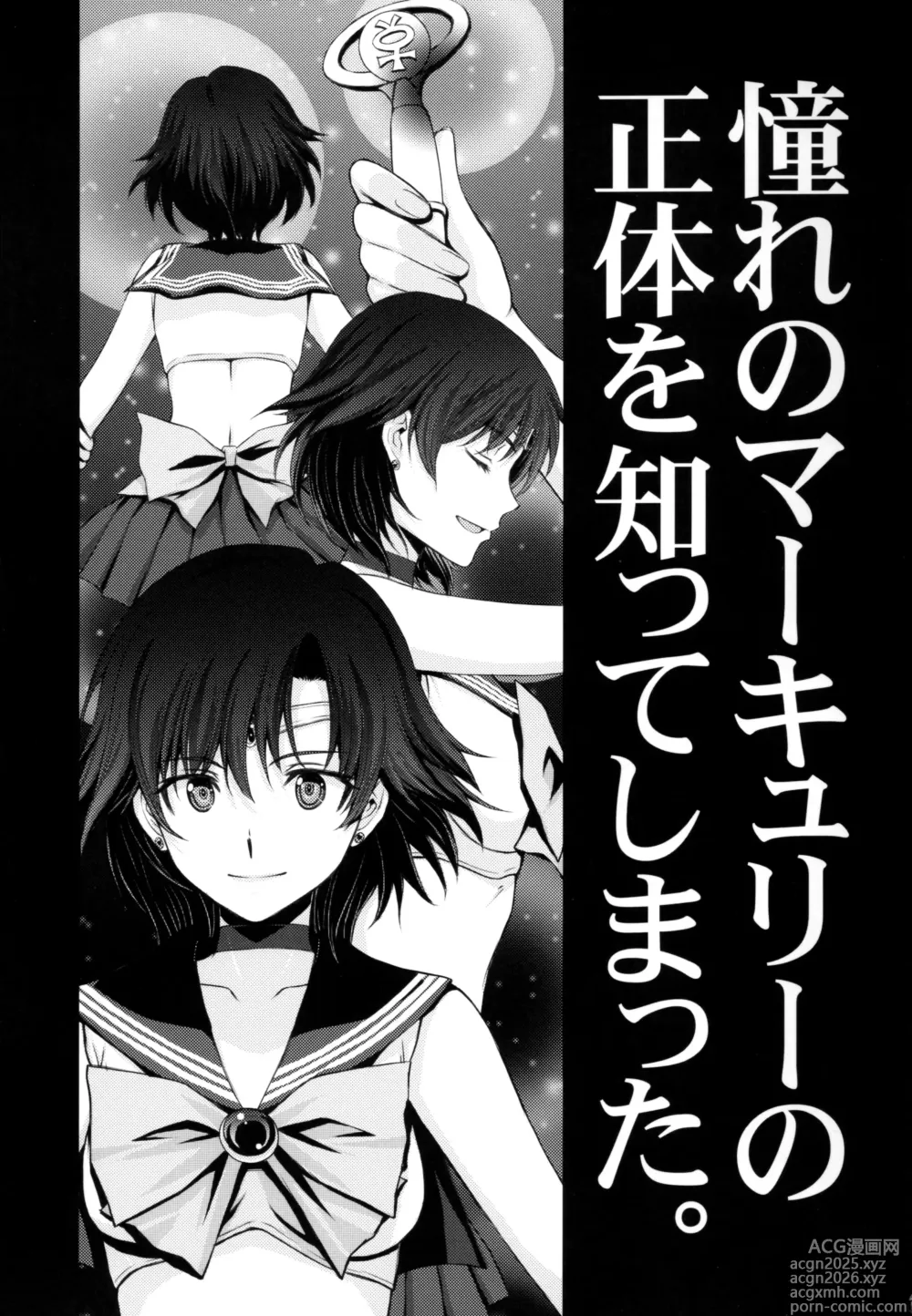 Page 2 of doujinshi Zetsurin Ojisan Tensai Bishojo Senshi to SEX Zanmai